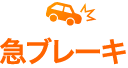 �}�u���[�L